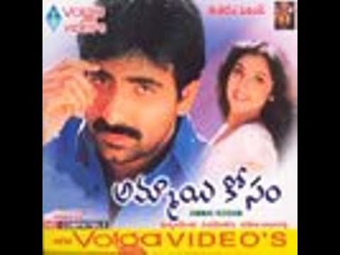 Ammai Kosam - Full Length Telugu Movie Part 01 - M...