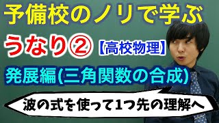 うなり②(発展編)