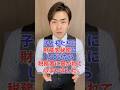 子供たちに財産を秘密にしていたら税務署に暴かれてしまいました#相続税 #相続税申告 #税理士 #税務調査 #生前贈与【税務通信】未公表調査事例集より抜粋