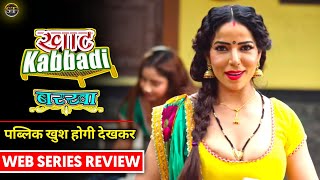 Khaat Kabbadi Barkha Series Review | Rabbit Movies | Mahi Khan | Surendra Tatawat |
