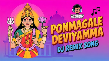 Ponmagale deviyamma dj remix song || Amman remix song || Amman dj song || Dj Vishnu Entertainment