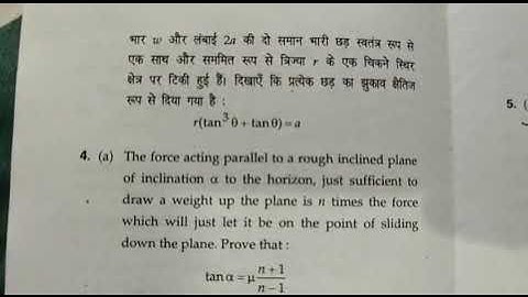 BSc 3rd sem Statics 2021 Ques paper #BSc #MDU #2nd yr #3rdsem