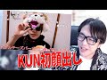 ネットで初めて顔出しした時の感想を語るKUN
