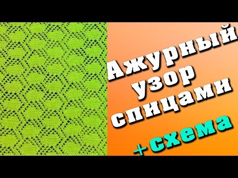 Ажурные узоры для пледа спицами