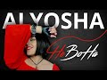 ALYOSHA - НеВоНа | Lyric Video