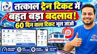 Tatkal Train Ticket Booking BIG UPDATE 🚨 Confirm Ticket Booking अब होगा आसान? IRCTC App में बदलाव! 😱 screenshot 5