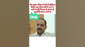 3rd Grade Exam Latest News | Exam Date, Notification & Post | REET Mains | #reet2025