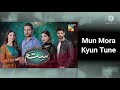 Lyrical: Sitam Ost | Amanat Ali Khan | HUM TV Mp3 Song