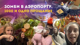 7. Хабаровск: Провал или удача? Подводим итоги 1,5 лет на Дальнем Востоке