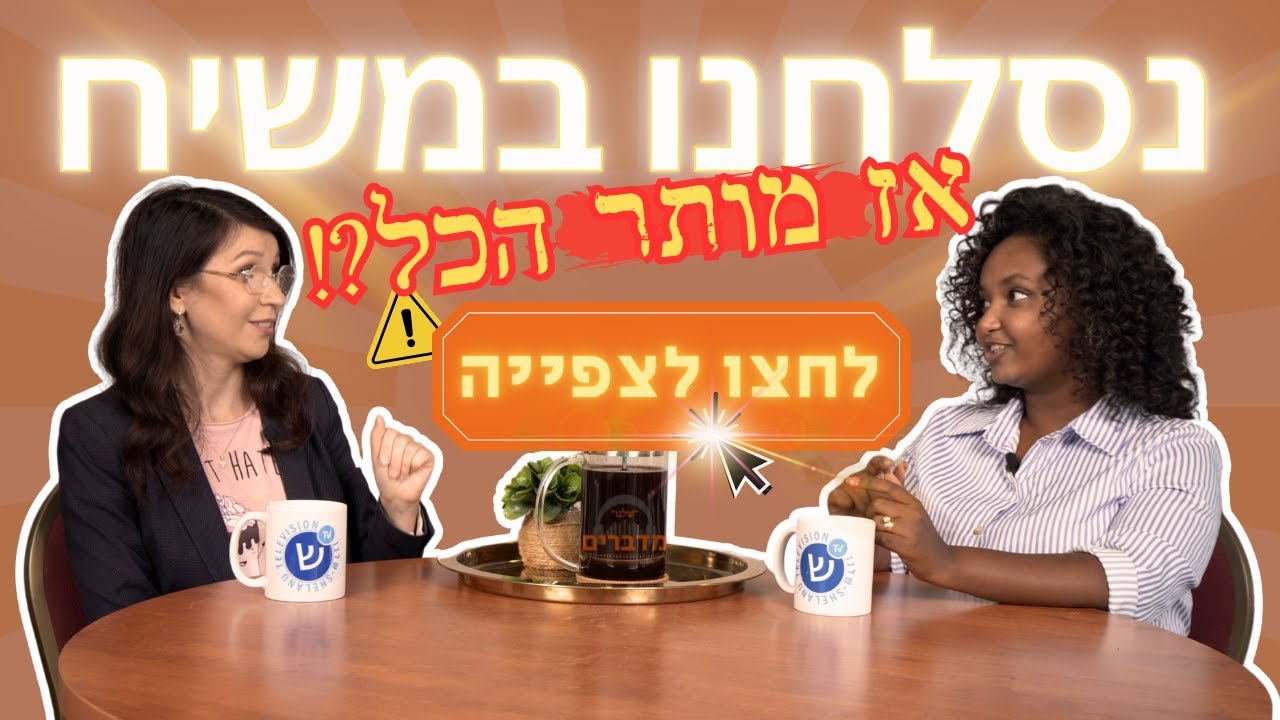 סליחת חטאים