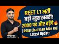 REET Level 1 Recruitment 2026: 2000 New Posts Added! Complete Details by Pradip Sir
