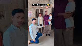 Papa se comparison bhari pad gaya! 😂 #shorts #funny #comedy #roast #trending
