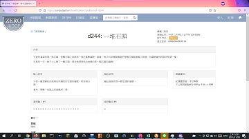 [Zerojudge]d244  一堆石頭(C++)