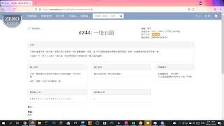 [Zerojudge]d244  一堆石頭(C++)