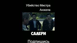 убийство Мистра Анжела #mafia #mafia2 #elchombo #eviloogway