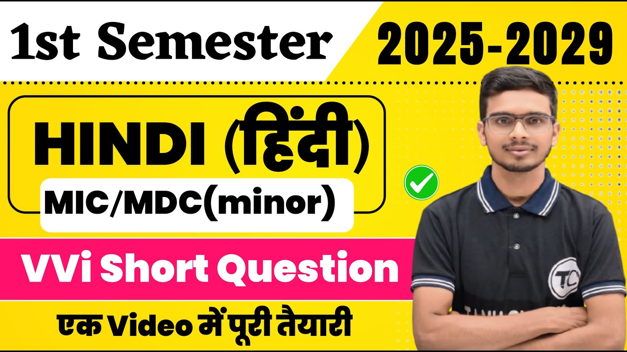 BA 1st semester Hindi VVi Short Questions 2025 | BA Hindi Semester 1 Important Mcq | Hindi Mic/Mdc