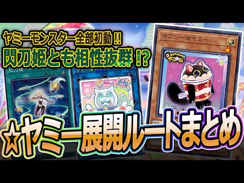 展開紹介】ビット初動ヤバい！ ☆ヤミーもニビルケアが当たり前