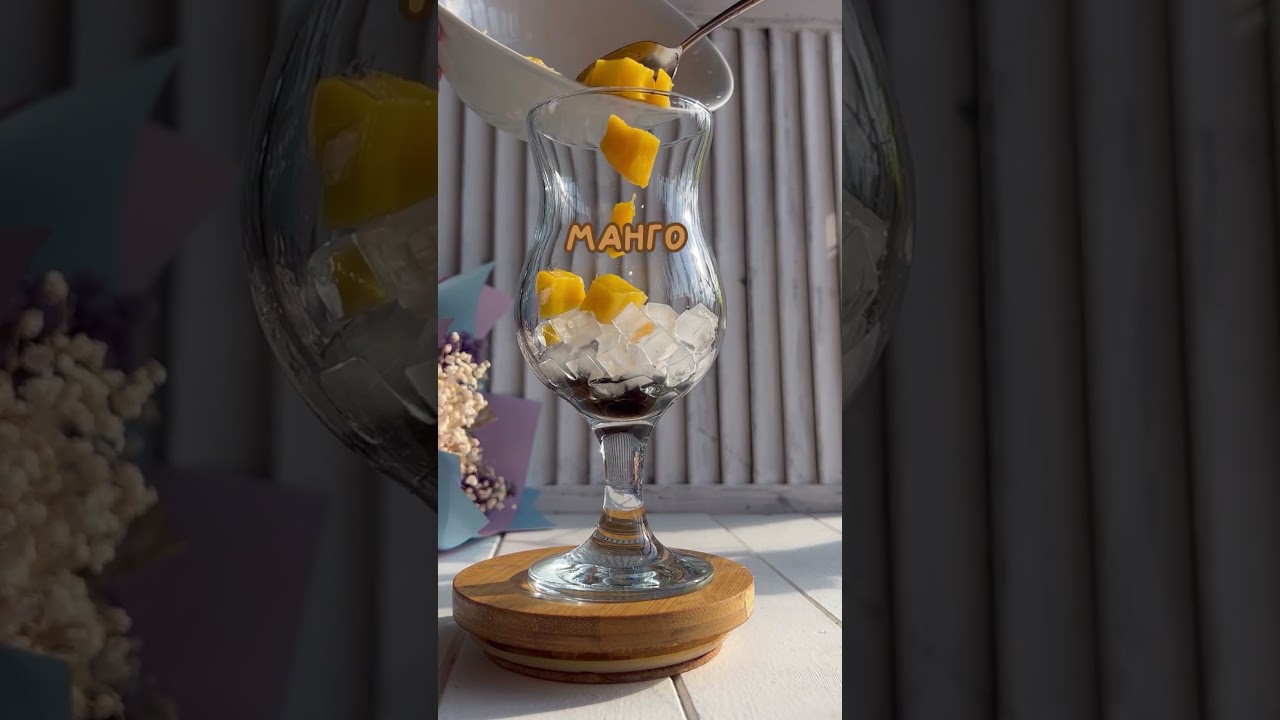 Айс Цикорий 