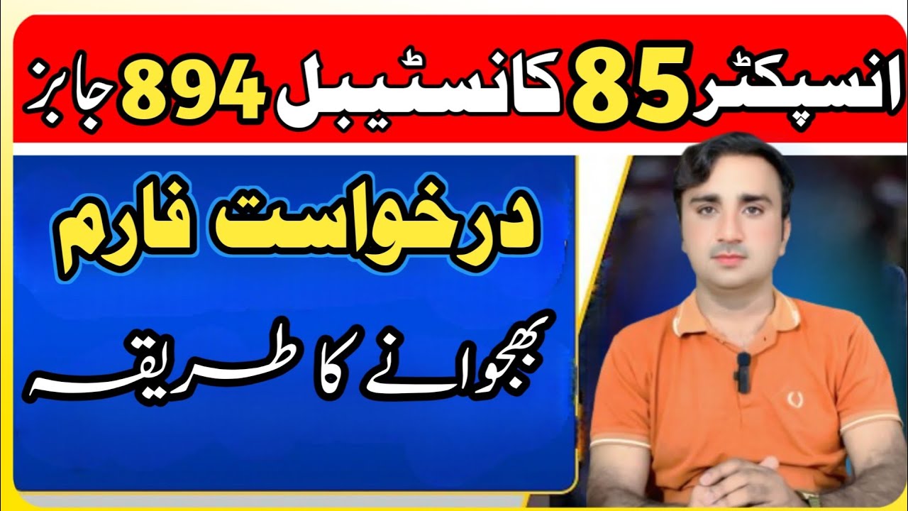 New Jobs Today | New Jobs 2026 | Wild Life New Jobs | Forest Department New Jobs | Punjab New Jobs 