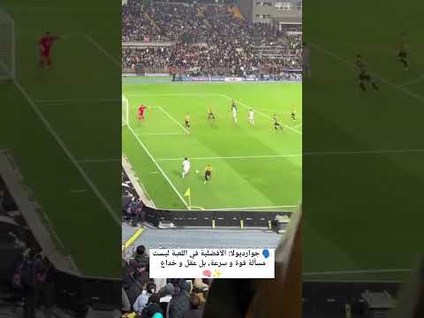 جوارديولا الأفضلية في اللعبة ليست مسألة قوة و سرعة بل عقل و خداع ريال مدريد كرة القدم