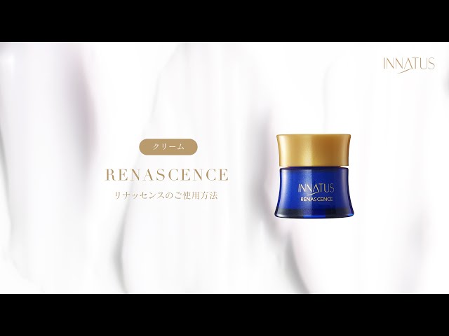 リナッセンス INNATUS SKINCARE SERIES STEP 9 - YouTube