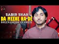 Sabir shah pashto new songs 2022  da meene na de khkulya karobar jor kare de  official music