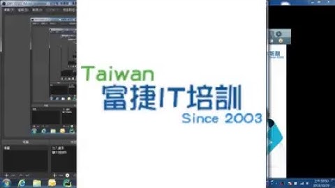 Geego富捷IT培訓即時串流