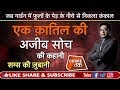 EP 368: जब गार्डन में फूलों के पेड़ के नीचे से निकला कंकाल...एक क़ातिल की अजीब सोच की कहानी