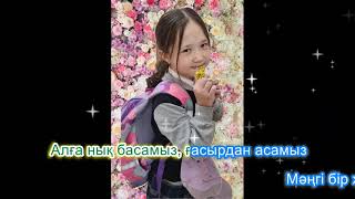 Астанамыз Астана. Орындаған Айзере Ерболат, 7 жаста