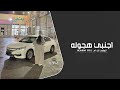ريمكس اجنبي اجرامي 2024 مطلوب اكثر شي