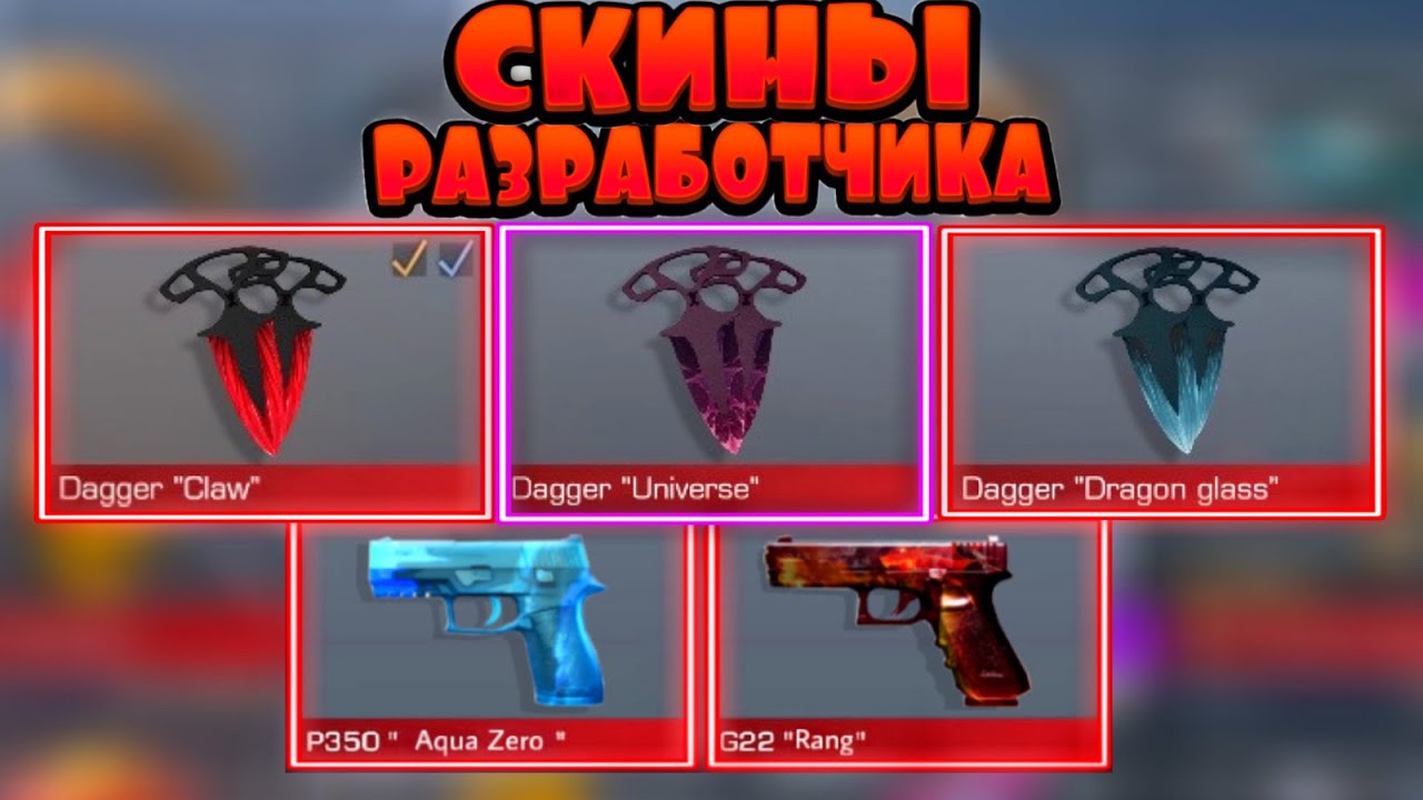 Картинки тычков из стандофф 2