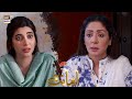 Kahan Jaogi, Koi Ghar Koi Thikana Hai Tumhara..?  #UrwaHocane Best SCENE | Amanat Presented By Brite