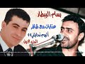 بسام بيطار عتابات الجزء الاول البوم تحايلني 99 بسام البيطار ظافر جنيد