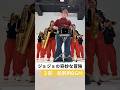 2023年1番バズったのはこれ! #吹奏楽 #ジョジョの奇妙な冒険 #あるある