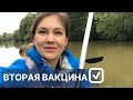 ВТОРАЯ ПРИВИВКА/УЛЬМ/НАВОДНЕНИЕ В ГЕРМАНИИ