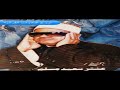 الشيخ محمد عنتر مسلم وتلاوة رااااائعة من سورة التحريم والقصار HD mp3