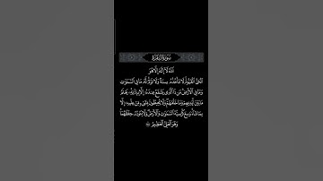 اية الكرسي.. القارئ خالد الجليل