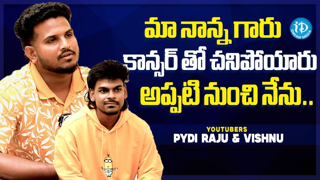 Youtubers Pydi Raju Interview About His Family | Anchor Manjusha | 