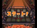 【マリオパーティ7】あけてあけてキーゲット