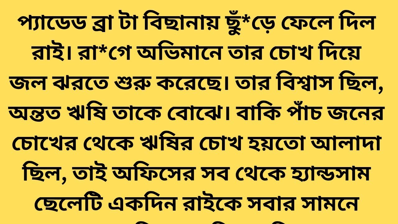 Bengali suspense story / bengali Inspirational story heart touching bangla story/