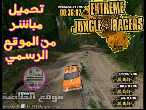 تحميل لعبة Extreme Jungle Racers برابط سريع من الموقع الرسمي تحميل لعبة Extreme Jungle Racers برابط سريع من الموقع الرسمي