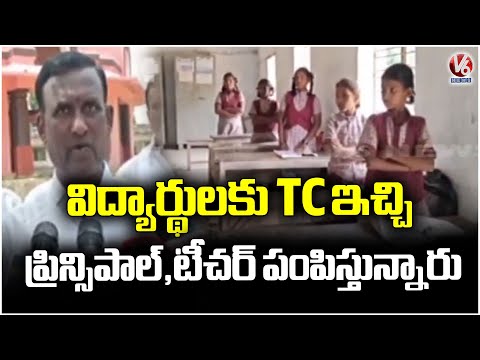 Principal Sends Away Students With TC Only 10 Students Left | Ex Sarpanch Yadagiri | Ghatkesar | V6 - V6NEWSTELUGU