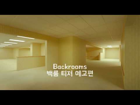 백룸 - 전문가 심층 리뷰 및 관람 포인트 4 예고편 썸네일