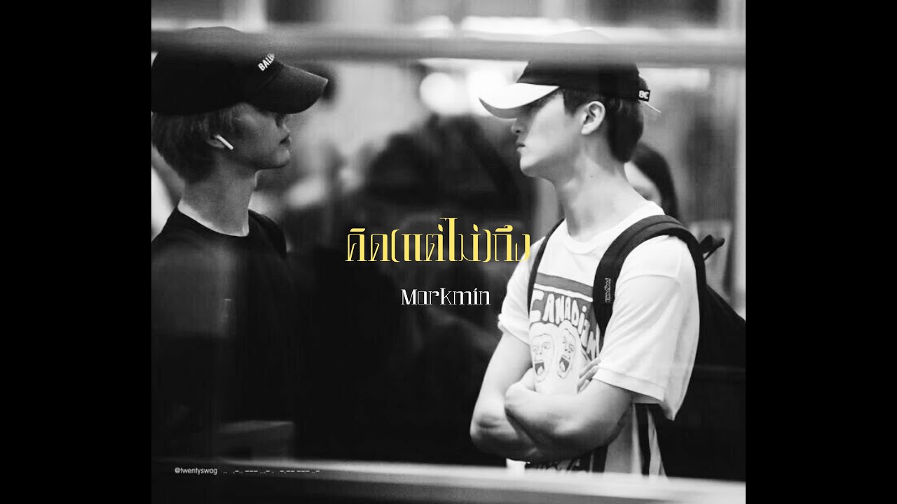 (opv) คิด(เเต่ไม่)ถึง 