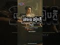 ម៉ោង២ទៀបភ្លឺ / វិសុទ្ធ #song #original