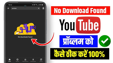 no download found in youtube | youtube no downloads found problem | no download found