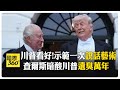 美國內部政治動盪