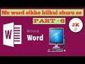 Ms word sikhe bilkul shuru se part -6, Ms word all shortcut keys #msword #computereducation#tutorial