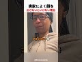 実家によく顔を出さないといけない理由