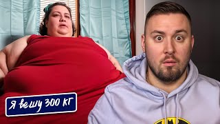 видео: Я вешу 300 кг ► 20 выпуск   7 сезон ► Виани Родригес и Ален Льюис картинка: Я вешу 300 кг ► 20 выпуск   7 сезон ► Виани Родригес и Ален Льюис